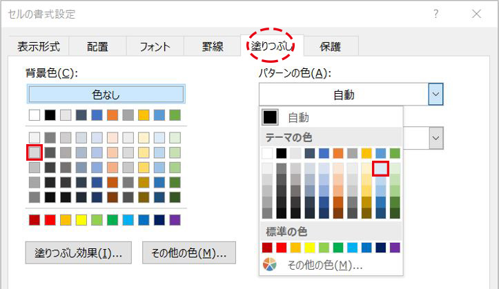 Excelで罫線・配置・パターンを使って見栄えの良い表をつくろう  で 