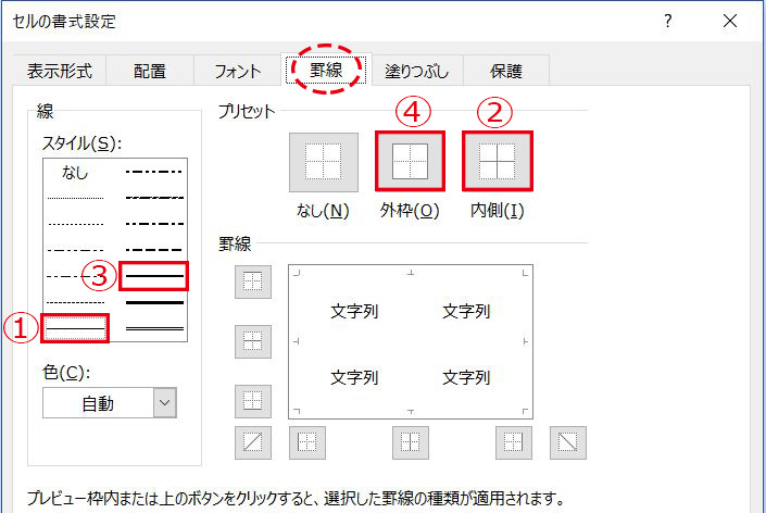 Excelで罫線・配置・パターンを使って見栄えの良い表をつくろう  で 