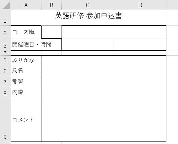 Excelで罫線・配置・パターンを使って見栄えの良い表をつくろう  で 