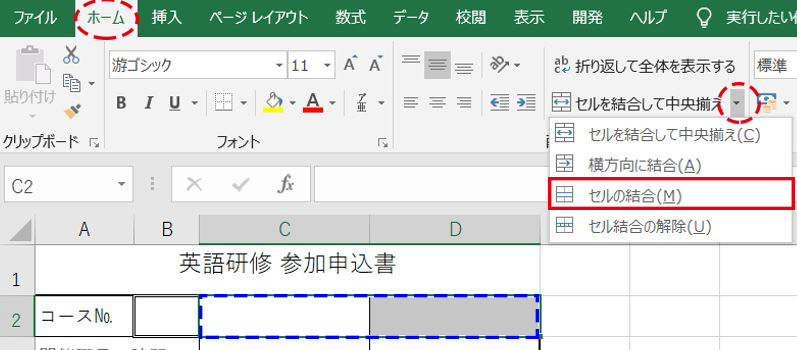 Excelで罫線・配置・パターンを使って見栄えの良い表をつくろう  で 