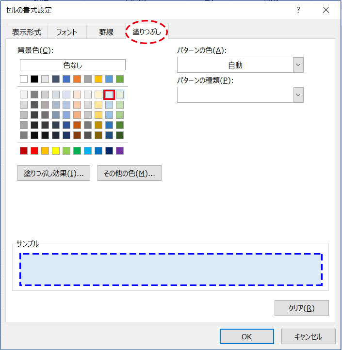 Excelの条件付き書式でデータを入れると色が消える設定のやり方  で 