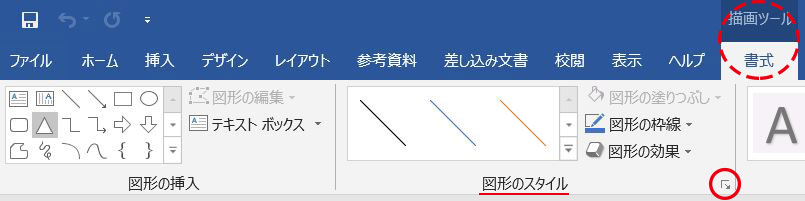 図形を使った簡単な線路 路線図 の作り方 Word ですぎたまにぃー