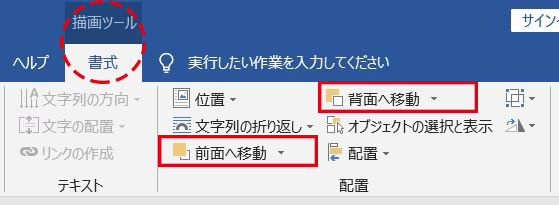 図形を使った簡単な線路 路線図 の作り方 Word ですぎたまにぃー